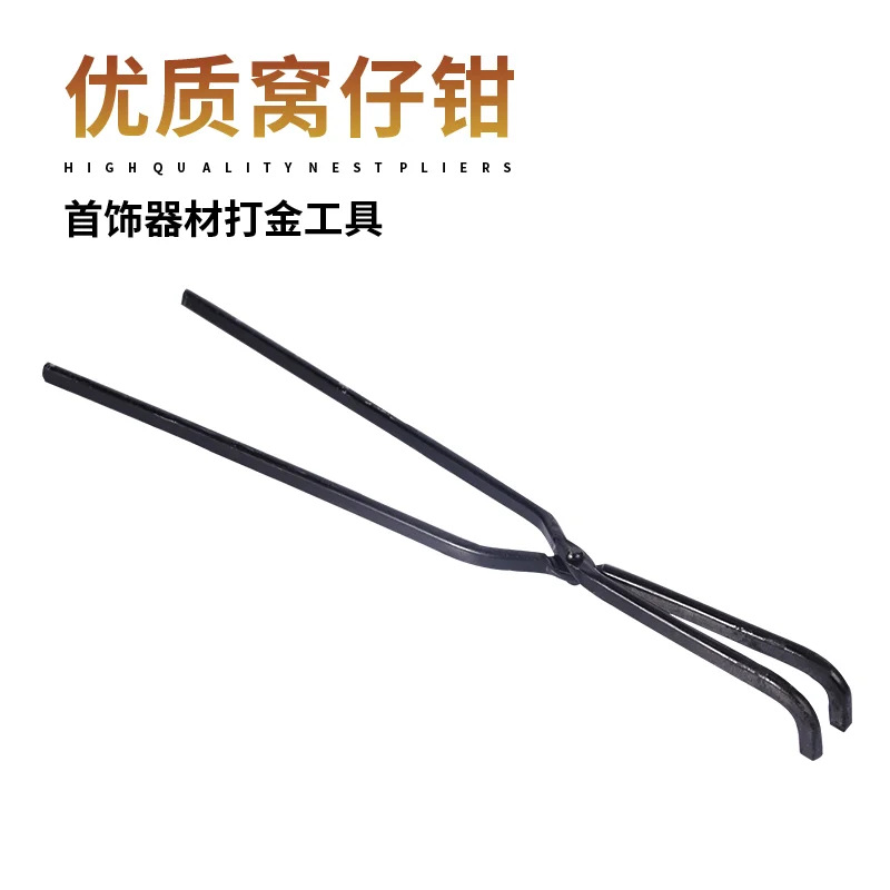 坩埚钳耐高温火钳窝仔钳铁钳子融金银熔金碗夹子打金工具首饰器材