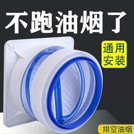 止逆阀烟道抽油烟机厨房卫生间专用排烟管止回阀防串烟单向止烟阀
