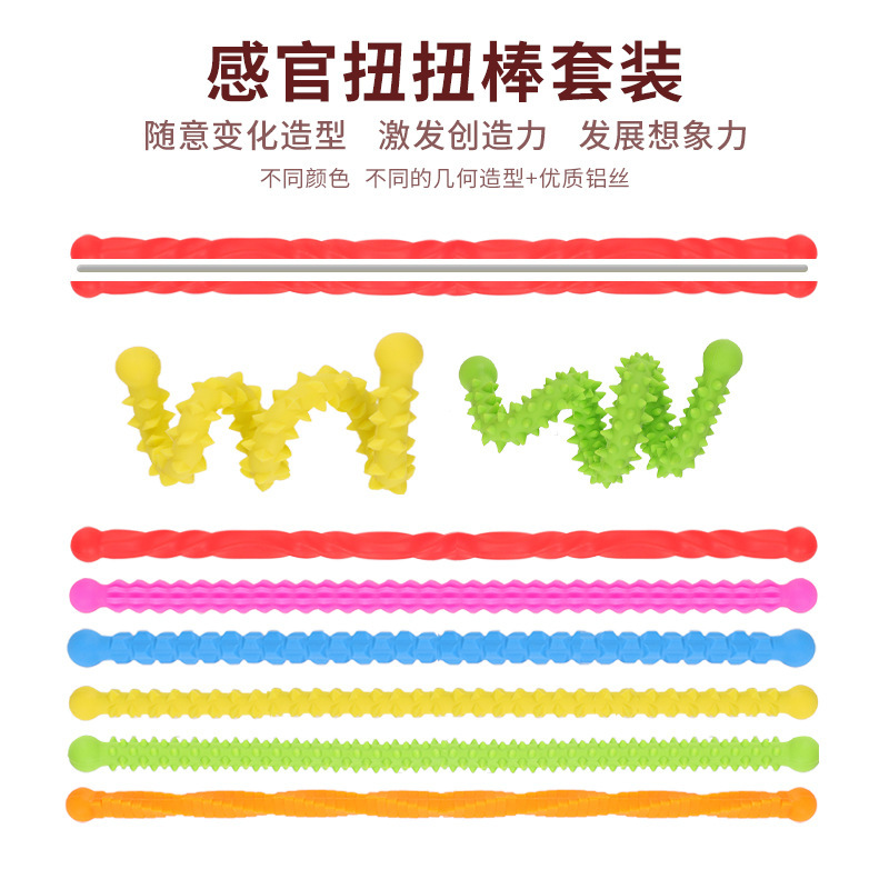 硅胶纹理感官解压棒 儿童益智感官扭扭棒diy可变形解压玩具|undefined