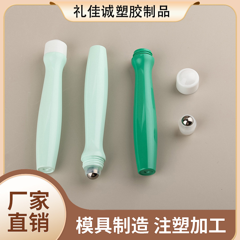 厂家蚊虫叮咬植物精油分装滚珠瓶钢珠止痒液走珠瓶眼霜护眼滚珠瓶