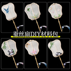 シルク扇子diy材料バッグ手作り骨格異形自作児童団扇フレーム幼稚園扇子古風