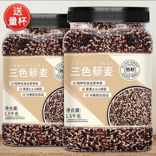 3kg three-color quinoa rice red, white and black quinoa substitute rice porridge whole grains reduced rice fat coarse grains official flagship store