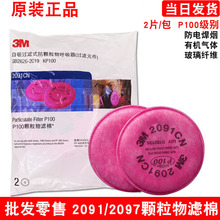 3M2091CN������2097����������P100���������л�������ζ6200����