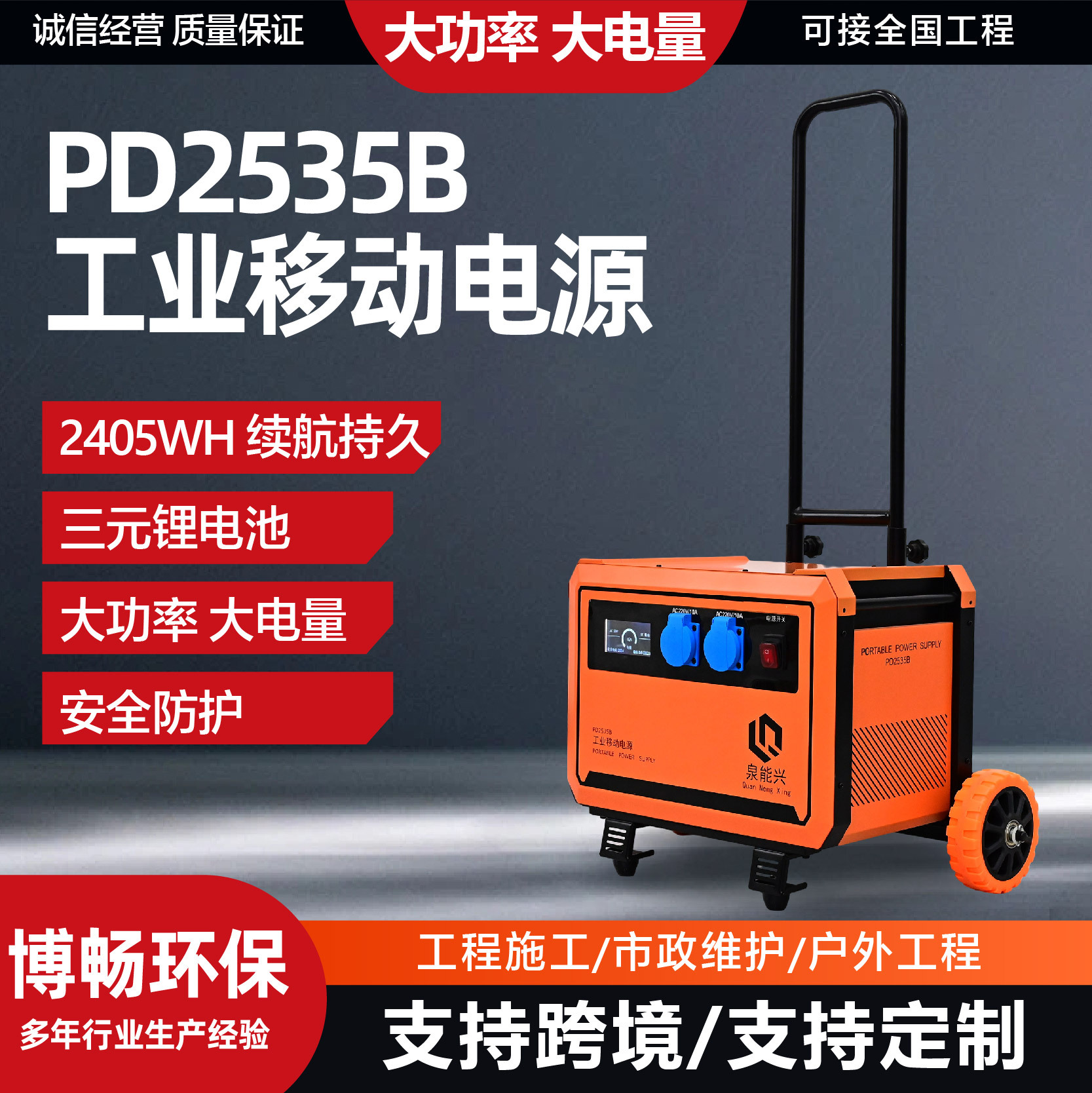 Travel handheld power supply