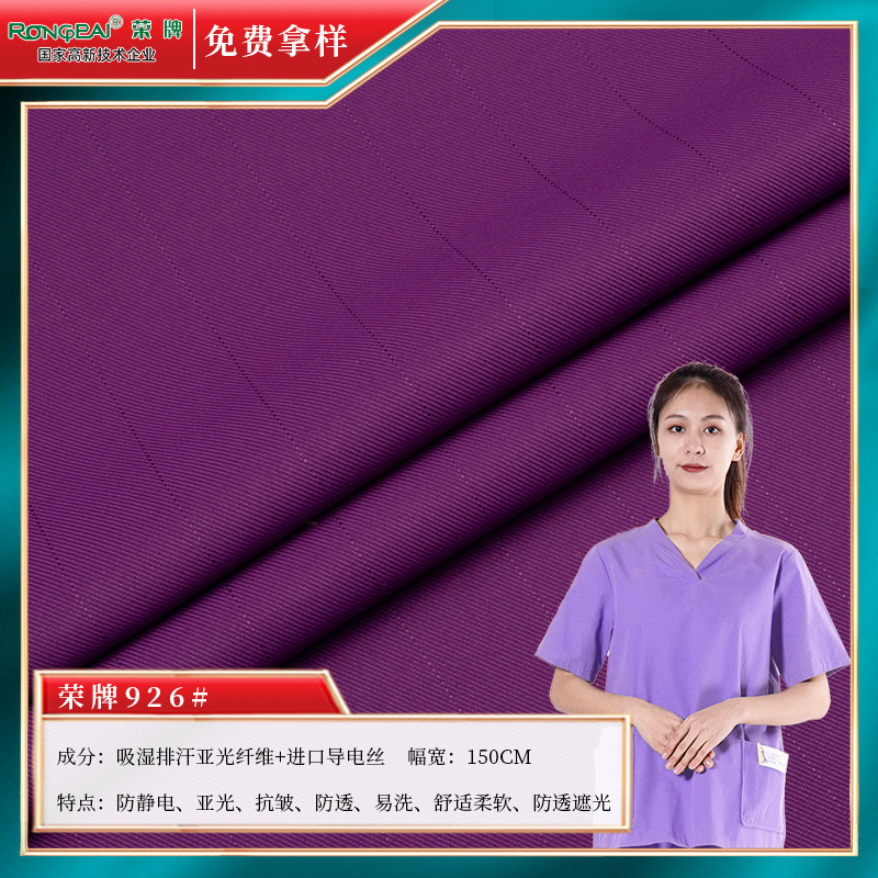 Hygienic quick dry anti-static electric cloth