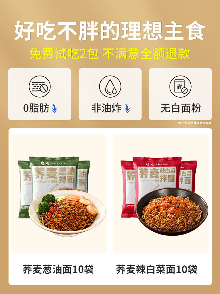 파기름 메밀국수 10봉 + 매운 메밀배추국수 10봉