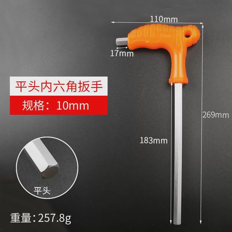 Llave hexagonal en forma de T alargada cabeza de bola plana con mango único destornillador hexagonal ahorro de mano de obra herramienta de lote de 6 ángulos internos