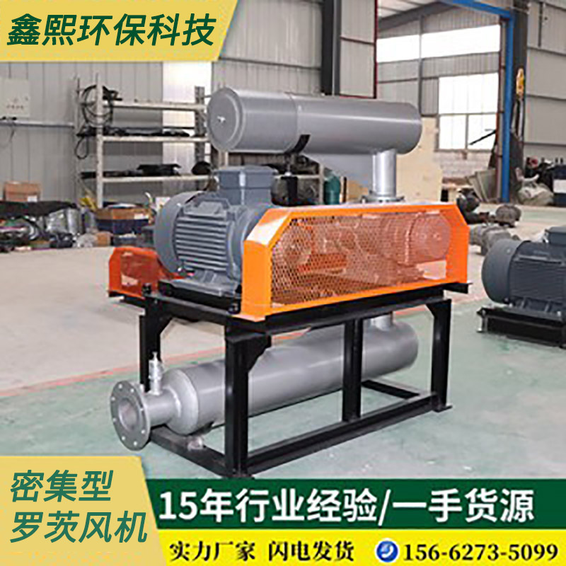 罗茨风机曝气增氧机鱼塘养殖厂风机 增氧污水处理密集型罗茨风机