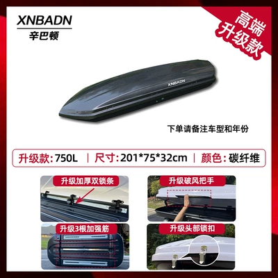 Roof box, 2025 New Car Roof - no-punching-required-carbon-fiber-pattern-750l-high-end-upgraded-roof-box-without-crossbar