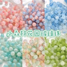 玉碎琉璃珠爆花玻璃圆珠子散珠diy手串饰品配件串珠材料10mm