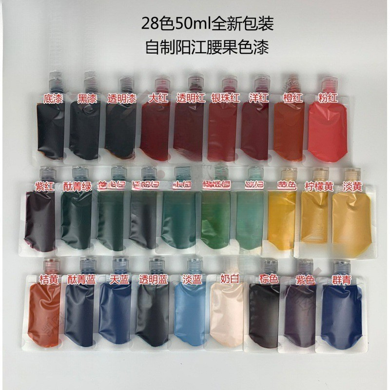 大促特惠漆画材料合成大漆腰果漆底漆黑漆透明面漆 色漆50ml