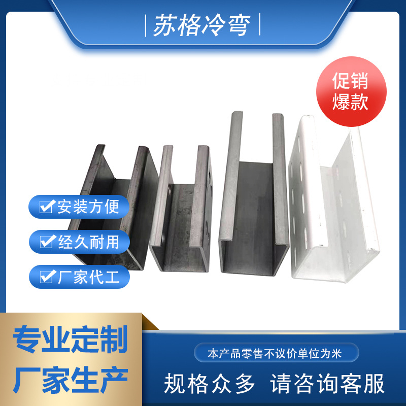 冷弯C型钢80×100、80×130、71×110型钢 建筑门窗用冷弯型钢