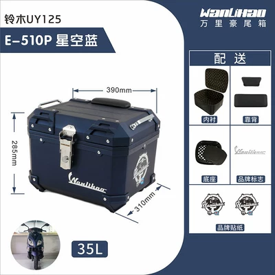 suitable for Suzuki UY125 motorcycle: Motorcycle trunk - suzuki-starry-blue-510p-lining-double-black-backrest