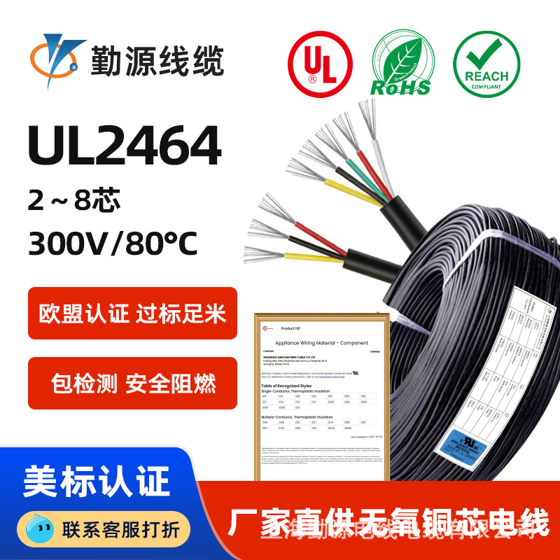 UL2464美标护套线20/18/16AWG电源信号线镀锡铜环保耐温设备配线