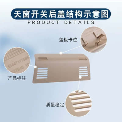 Cover Decorative Cover, Sunroof and accessories