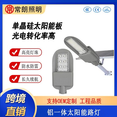新款led户外太阳能路灯新农村防水道路灯分体遥控式庭院围墙照明