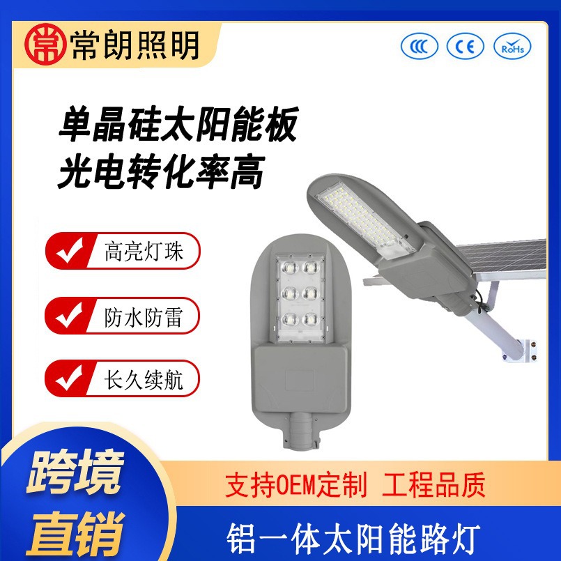 新款led户外太阳能路灯新农村防水道路灯分体遥控式庭院围墙照明