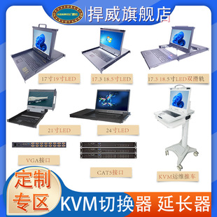 Hanwise 17-Inch 17.3-Inch 18.5inch 19inch Kvm 1-Port 8-32-Port Oem Customized Kvm Switch