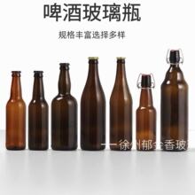 批发茶色啤酒瓶饮料包装玻璃瓶330ml500ml250ml汽水玻璃瓶空酒瓶