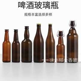 批发茶色啤酒瓶饮料包装玻璃瓶330ml500ml250ml汽水玻璃瓶空酒瓶