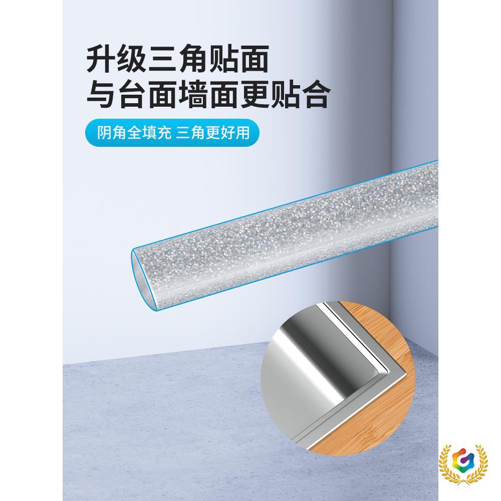 ✅美缝贴条防水贴防霉厨房灶台燃气灶水池水槽缝隙边缘封边条密封