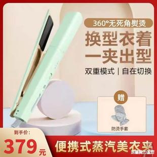 Small Handheld Electric Iron 2022 New Style Garment Ironing Machine for Home Ironing Clothes Portable Ironing Machine for Business Trips and Clothes Clips