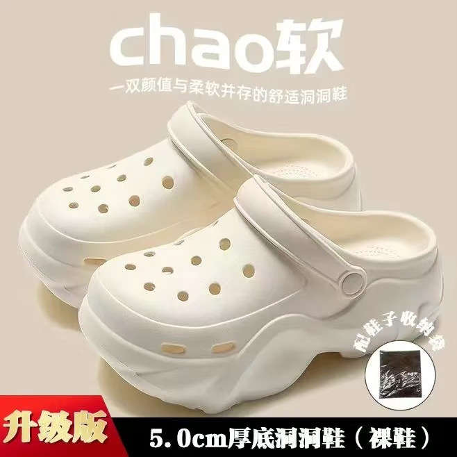 999EVA 크록스-화이트-심플 누드 슈즈