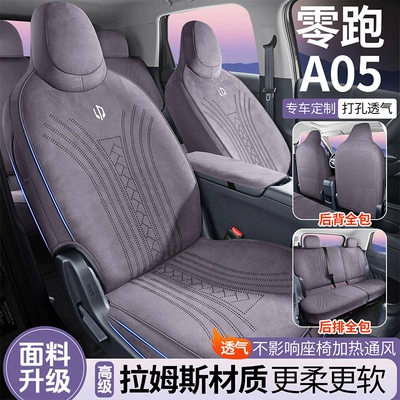Modelə uyğun (Original) oturacaq örtükləri, Leather Saddle Pad Car Seat Cover