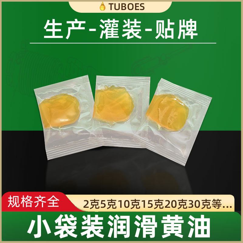 2G3G5G Small Bag Butter Grease Lithium-Based Grease Small Package Gear Bearing Motor Motor Lubricating Grease