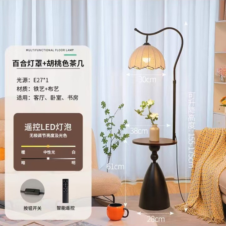 迪格雅中古客厅沙发旁置物架一体落地灯卧室床头氛围感护眼柜台灯|undefined