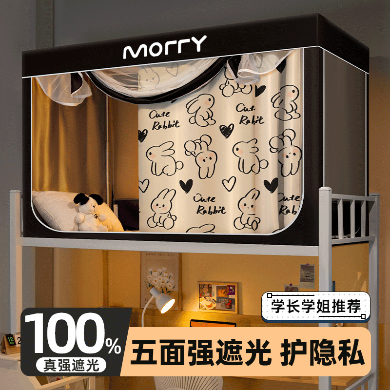 Mosquito net bed curtain integrated shading College student dormitory special all-inclusive closed bedroom upper and lower bunk single bed Mosquito net bed curtain integrated shading College student dormitory special all-inclusive closed bedroom upper and lower bunk single bed
