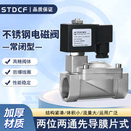 STP11先导16公斤4分6分一寸2寸AC220VDC24V高压不锈钢电磁阀