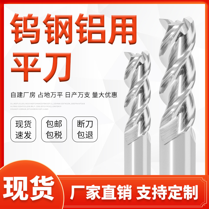 标准55度平头钨钢硬质合金铣刀铝用平刀立铣刀R刀4刃