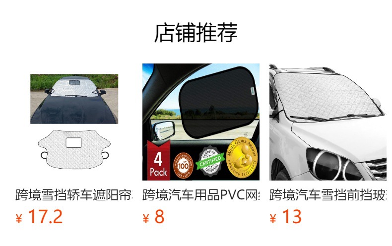 Universal Car Rear Magnetic Sunshade Aluminum Foil Frost-Proof Anti-Freeze Snow Cover Car Window Sunshade Car Sunshade