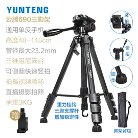 手机支架;相机三脚架;补光灯