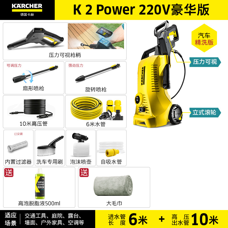 Car Washer – Shuǐbèng Portable car washer - k2-p-deluxe-edition