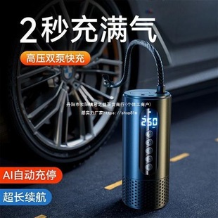Tire Mini Car Air Pump Portable Car Air Pump Bao Electric Car Air Pump Wireless Filling