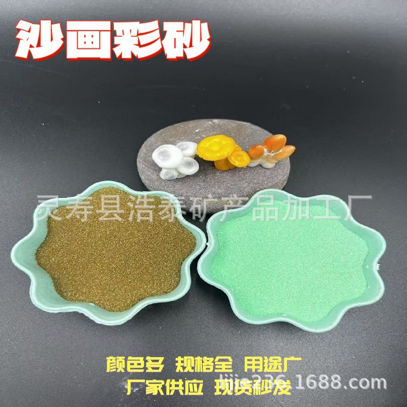 染色彩砂圆粒染色彩砂网红染色彩砂沙滩网红沙娱乐网红沙