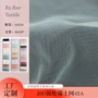 瑞士定制20d里衬网眼布