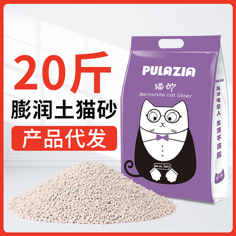 膨润土猫砂  原矿猫砂 猫沙 土沙 膨润土沙 20斤10KG一件