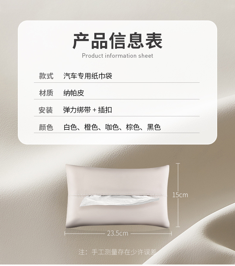 Suitable for Ideal I8 Car Tissue Box Accessories, Decorative Car Tissue Holder, Suede Multifunctional Tissue Box, Hanging Type