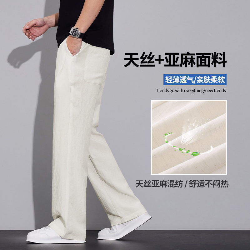 Hong Kong Style Lyocell Linen Men's Casual Pants 2026 New Straight Loose Fit Thin Drawstring Pants Men's Summer