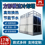 超低噪音中央空调矩形横流式低噪音奥帅横流镀镁铝锌钢冷却塔