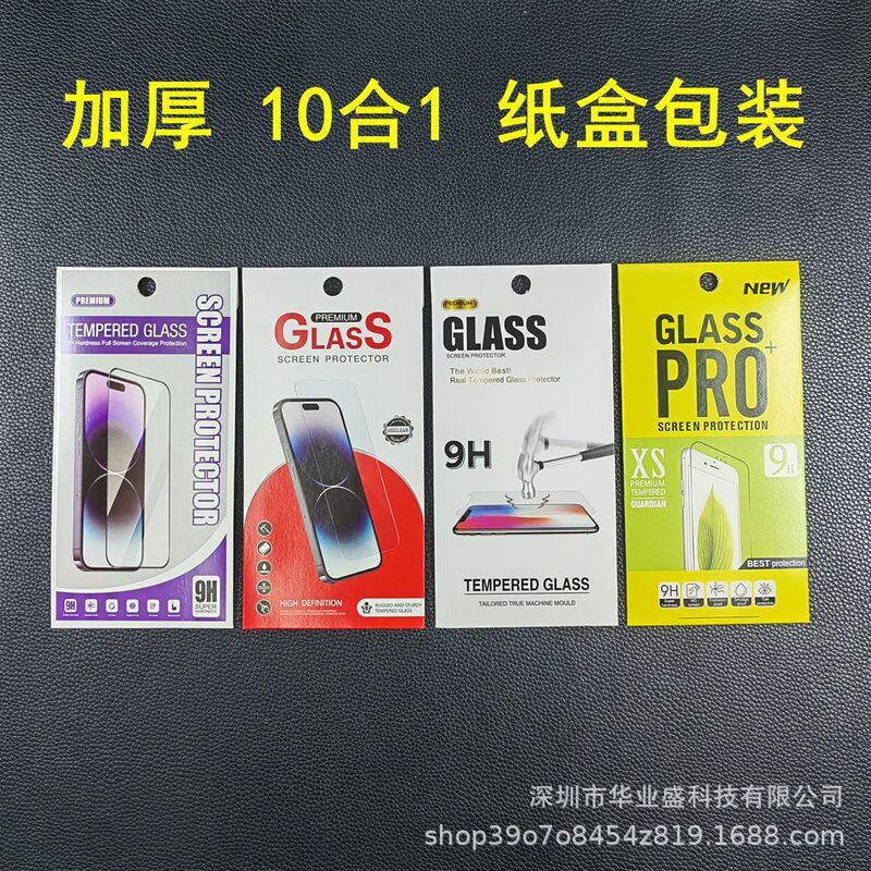 適用携帯電話フィルム包装箱packing uvフィルム包装箱10合1箱盗難防止フィルム包装|undefined