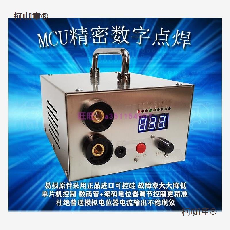 小型点焊机 18650锂电池小型手持式碰焊机 动力电池组 电动麦太保