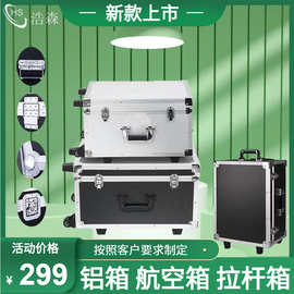 定制铝合金仪器箱前开口拉杆箱