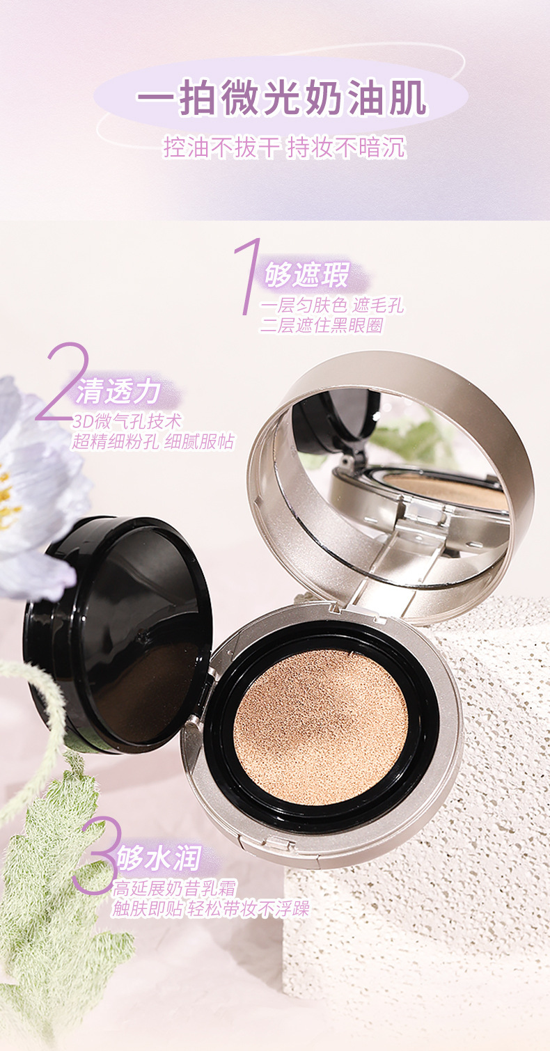 NOVO Double-layer cushion Powder Compact, a two-in-one hydrating, moisturizing, oil-controlling, concealing, setting, water-resistant and non-smudging makeup product Item Picture