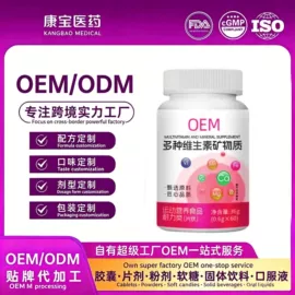 复合保健产品;保健食品;蛋白粉氨基酸