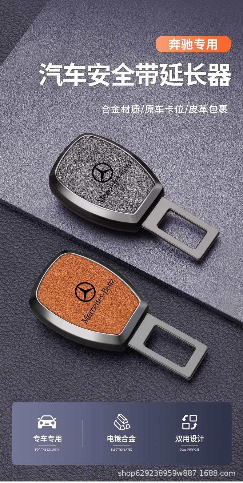 Car safety plug with bayonet with extender fixing joint lock buckle insert buckle car interior decoration high-end alloy