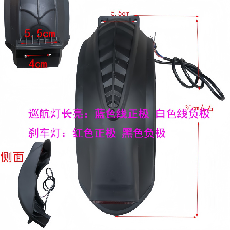 Electric Scooter 8/10 inch Fender Mudguard Rear Tail Light